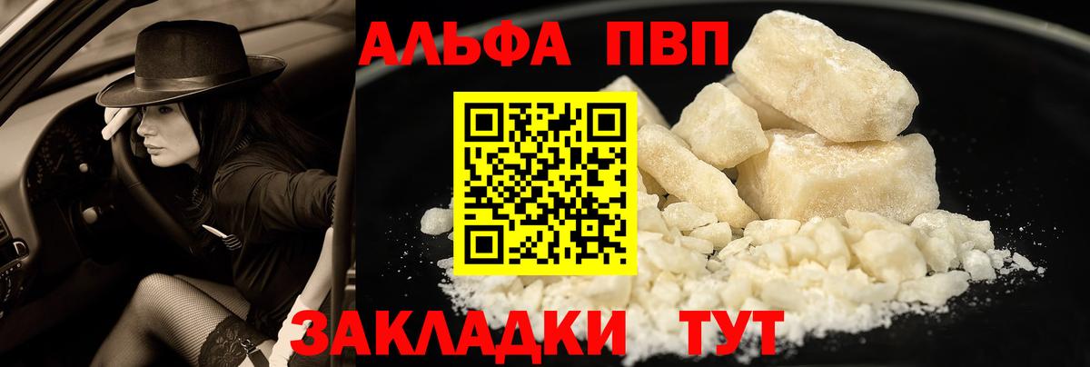 A PVP мука Канаш