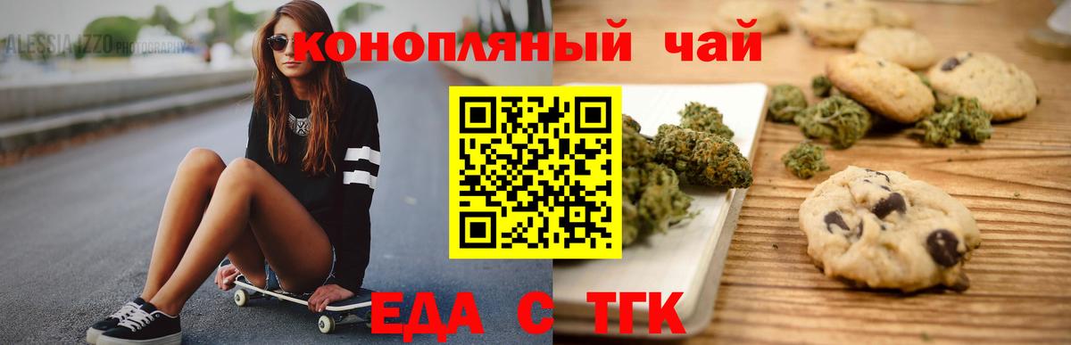 Cannafood марихуана  Вход с VPN  Канаш 