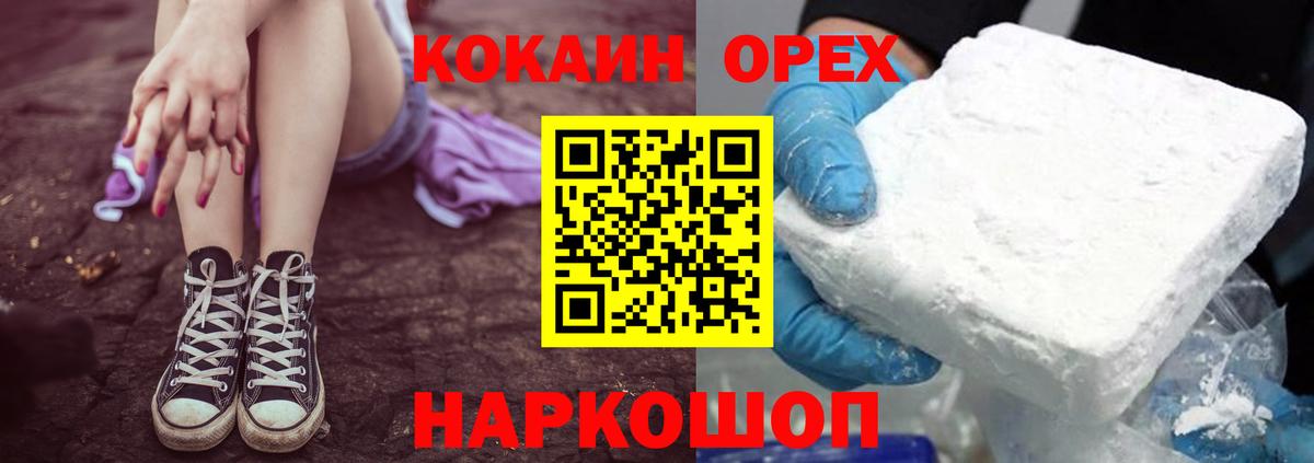 КОКАИН VHQ Канаш