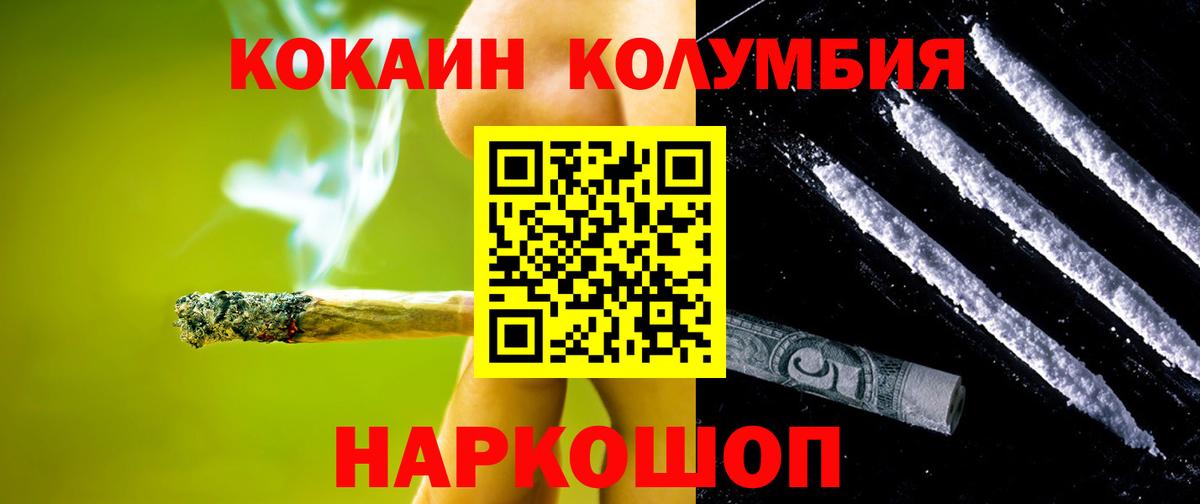 КОКАИН Боливия  где можно купить   Канаш  Вход с VPN 
