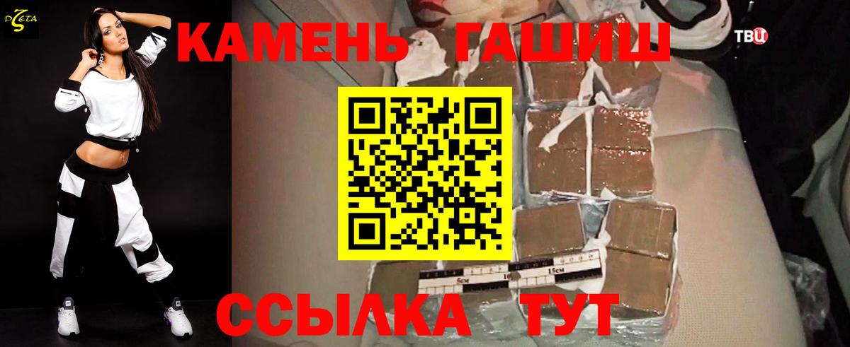 ГАШ  Канаш  Вход с VPN  МЕФ   ГАШ  A-PVP СОЛЬ кристаллы  Каннабис  Кокаин 