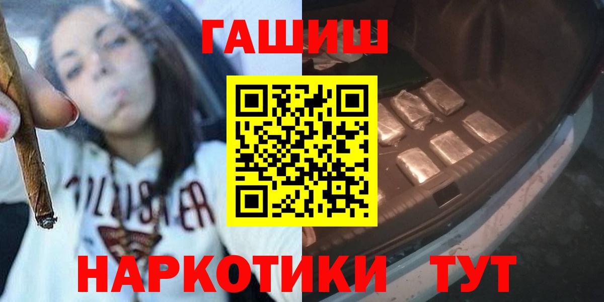 Канаш  ГАШИШ  Вход с VPN  ГАШ индика сатива 