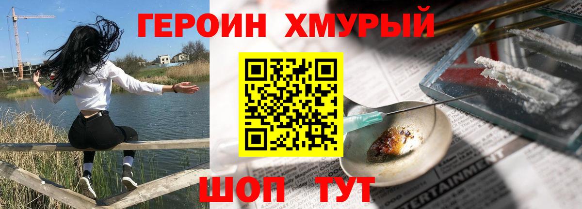 Канаш  ГЕРОИН гречка  Вход с VPN 