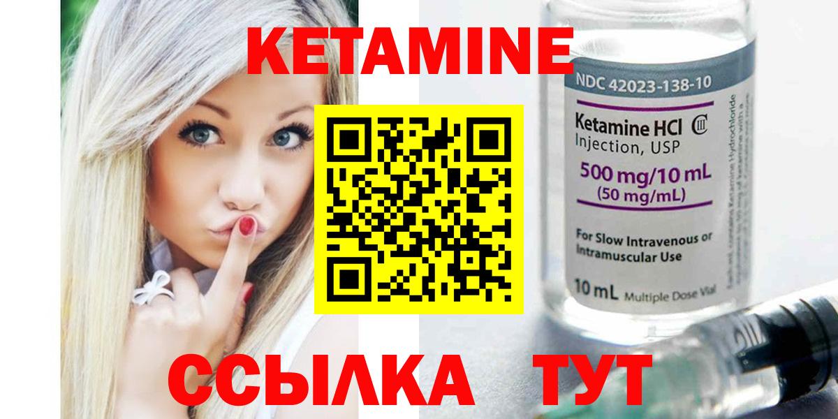 Канаш  Кетамин VHQ  Вход с VPN 
