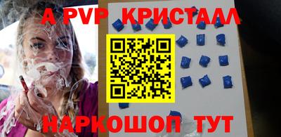 спайс Иваново