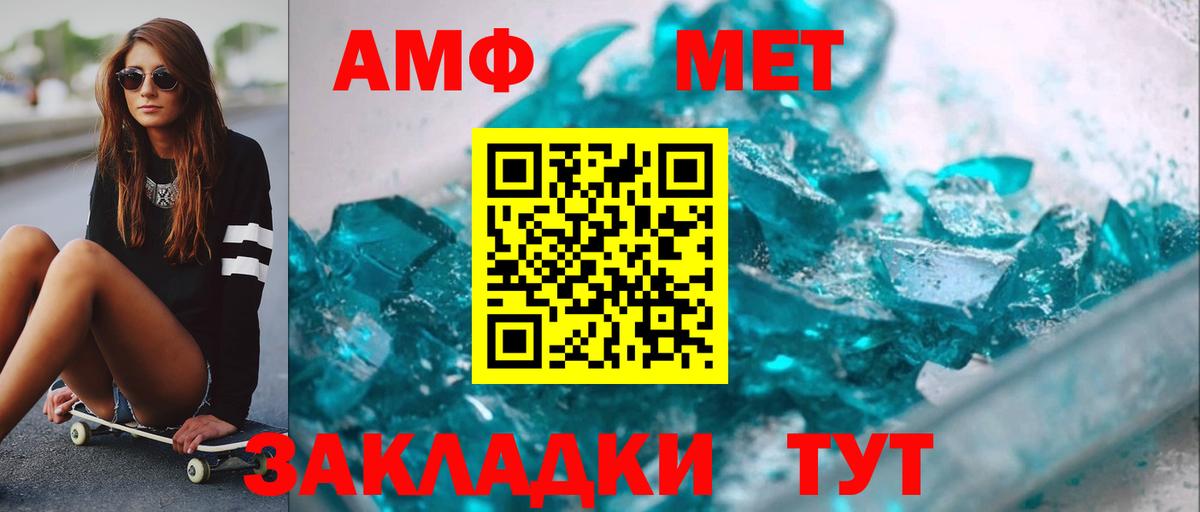 Метамфетамин мет  Метамфетамин мет  Канаш  Вход с VPN 