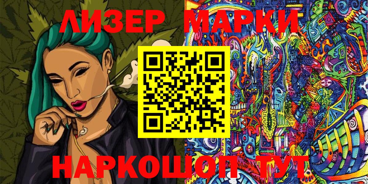 Марки N-bome 1500мкг  Вход с VPN  Канаш 