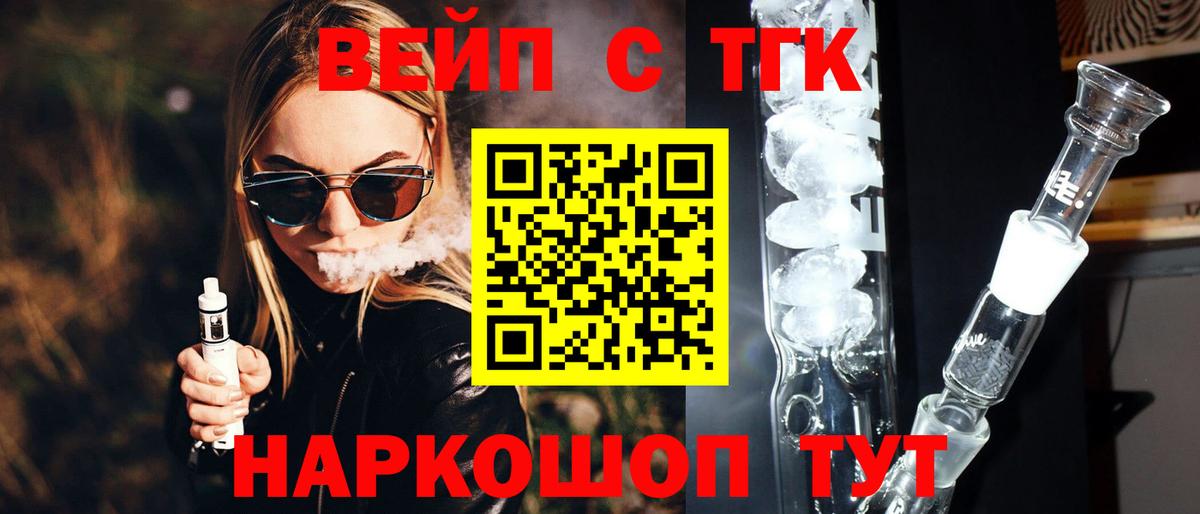 наркошоп  Дистиллят ТГК гашишное масло  Вход с VPN  Канаш 
