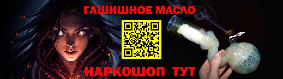 ТГК жижа Канаш