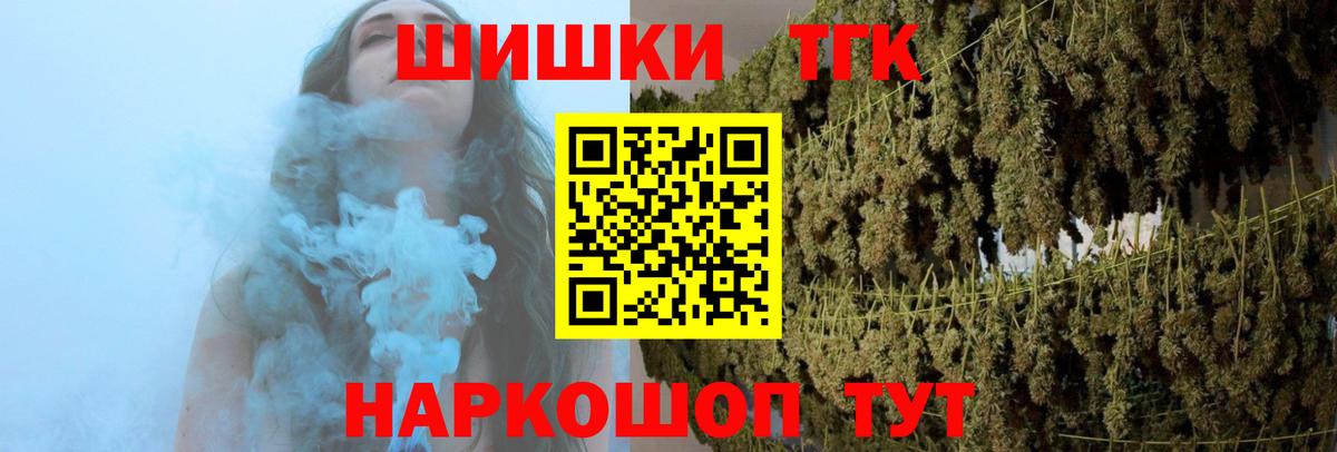 Конопля THC 21%  Вход с VPN  Канаш  Марихуана White Widow 